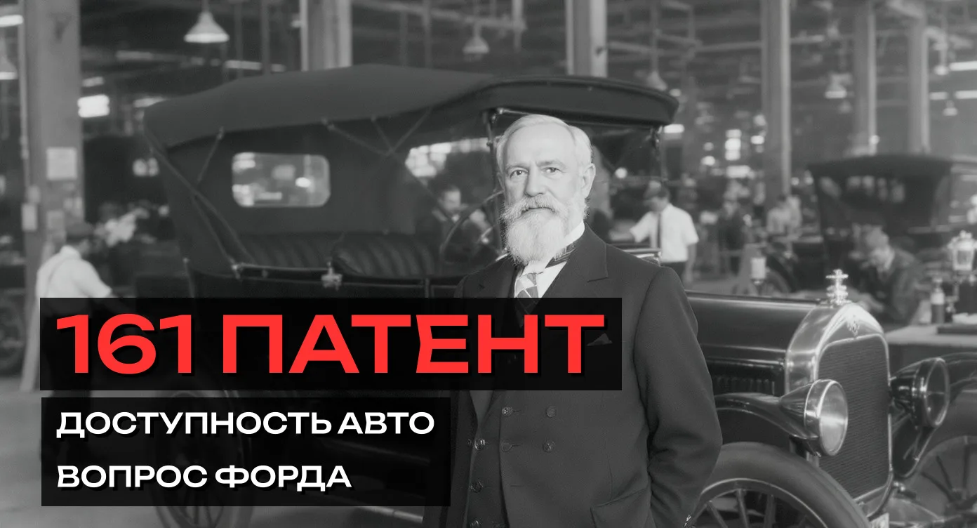 «Автомобиль для всех» — в начале прошлого века это звучало почти как насмешка. Тогда ма...