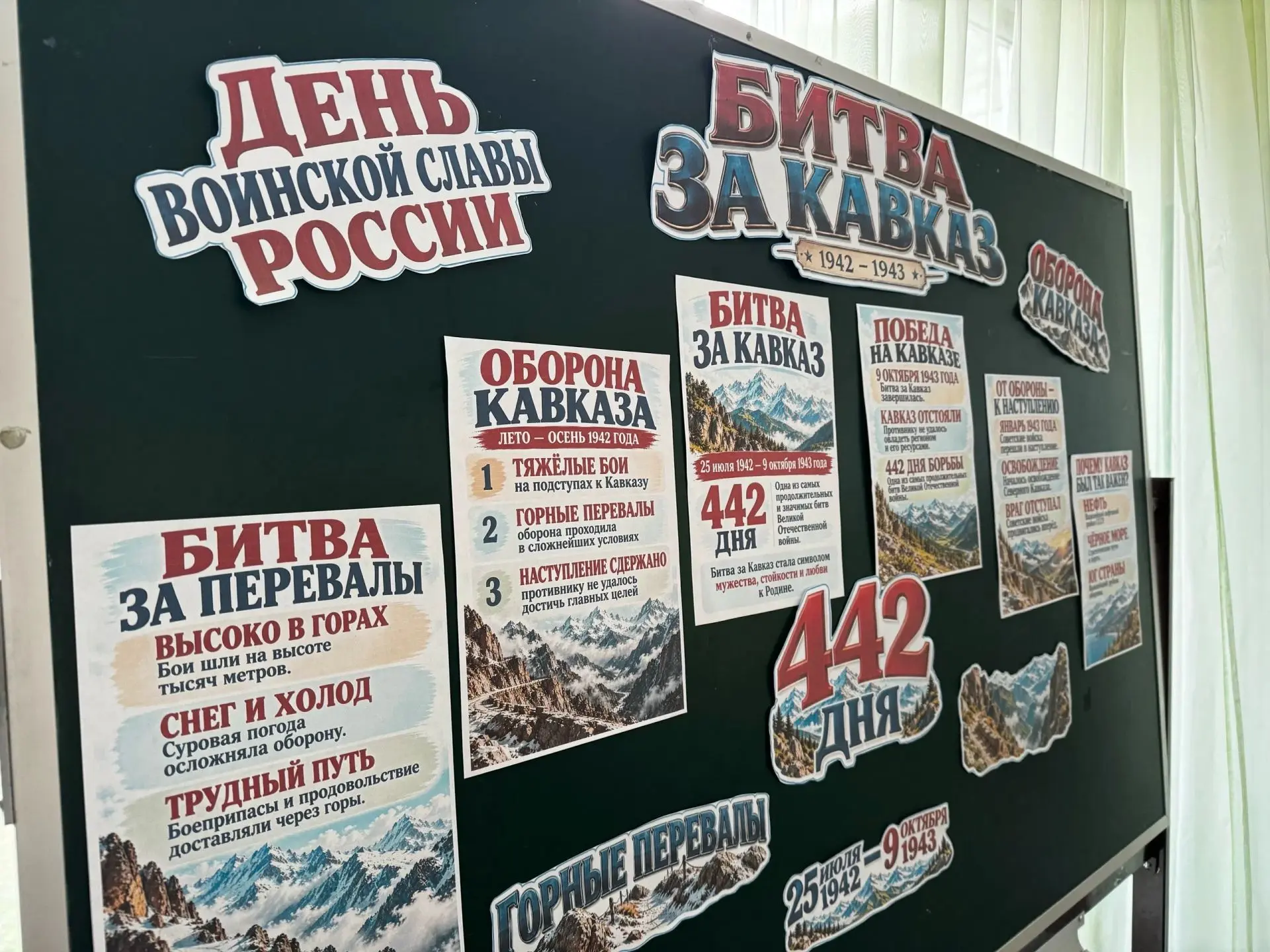 9 октября — памятная дата, посвящённая победе Красной армии над войсками вермахта в сра...