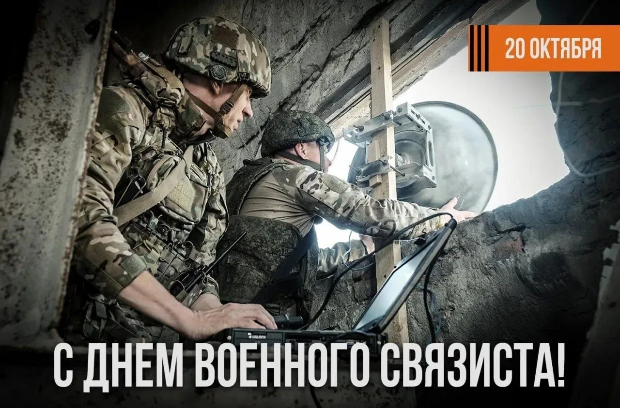 Эфир мужества