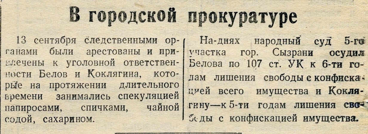 8 сентября 1946 года