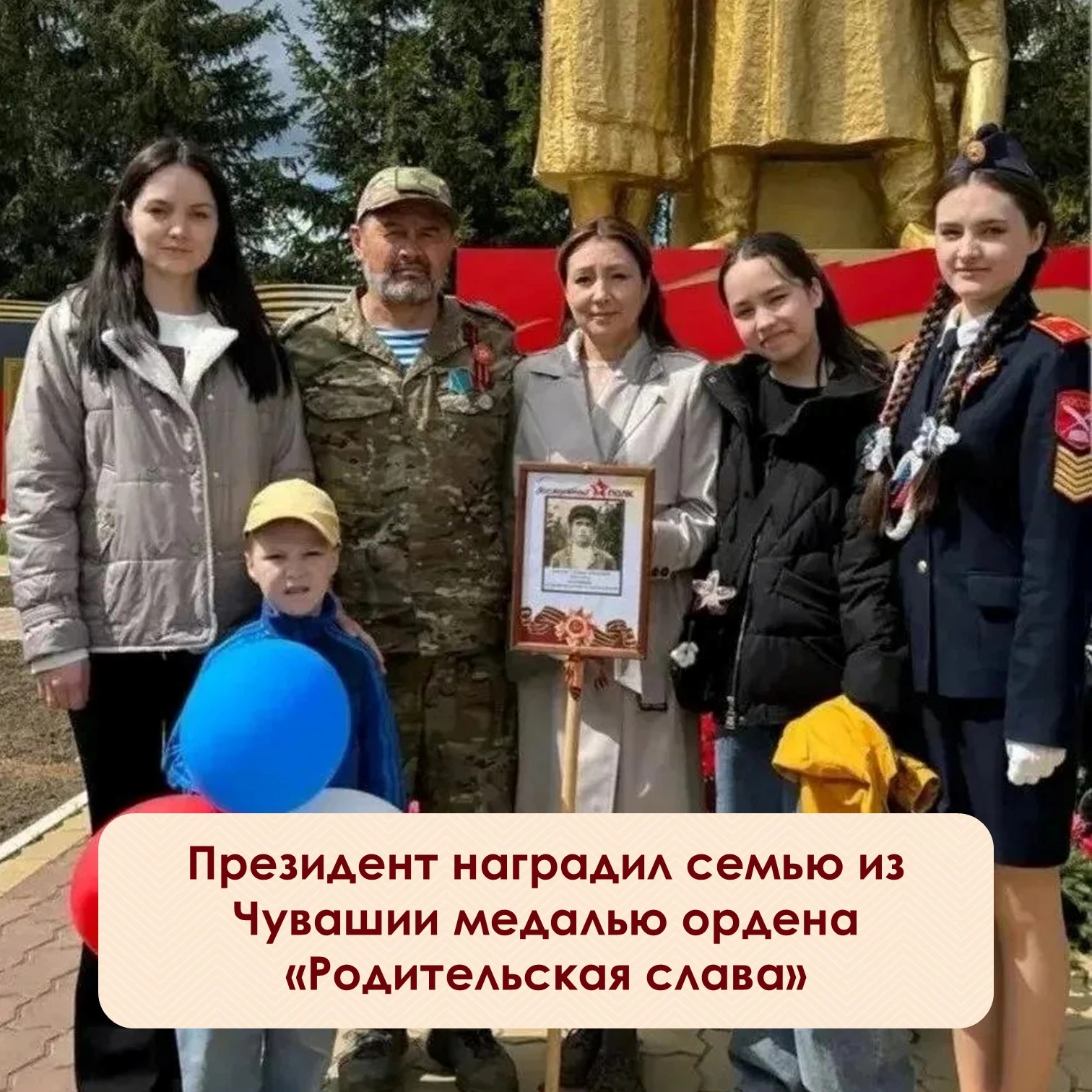 ⚡️Владимир Путин подписал указ о награждении Наталии и Алексея Григорьевых из Красноарм...
