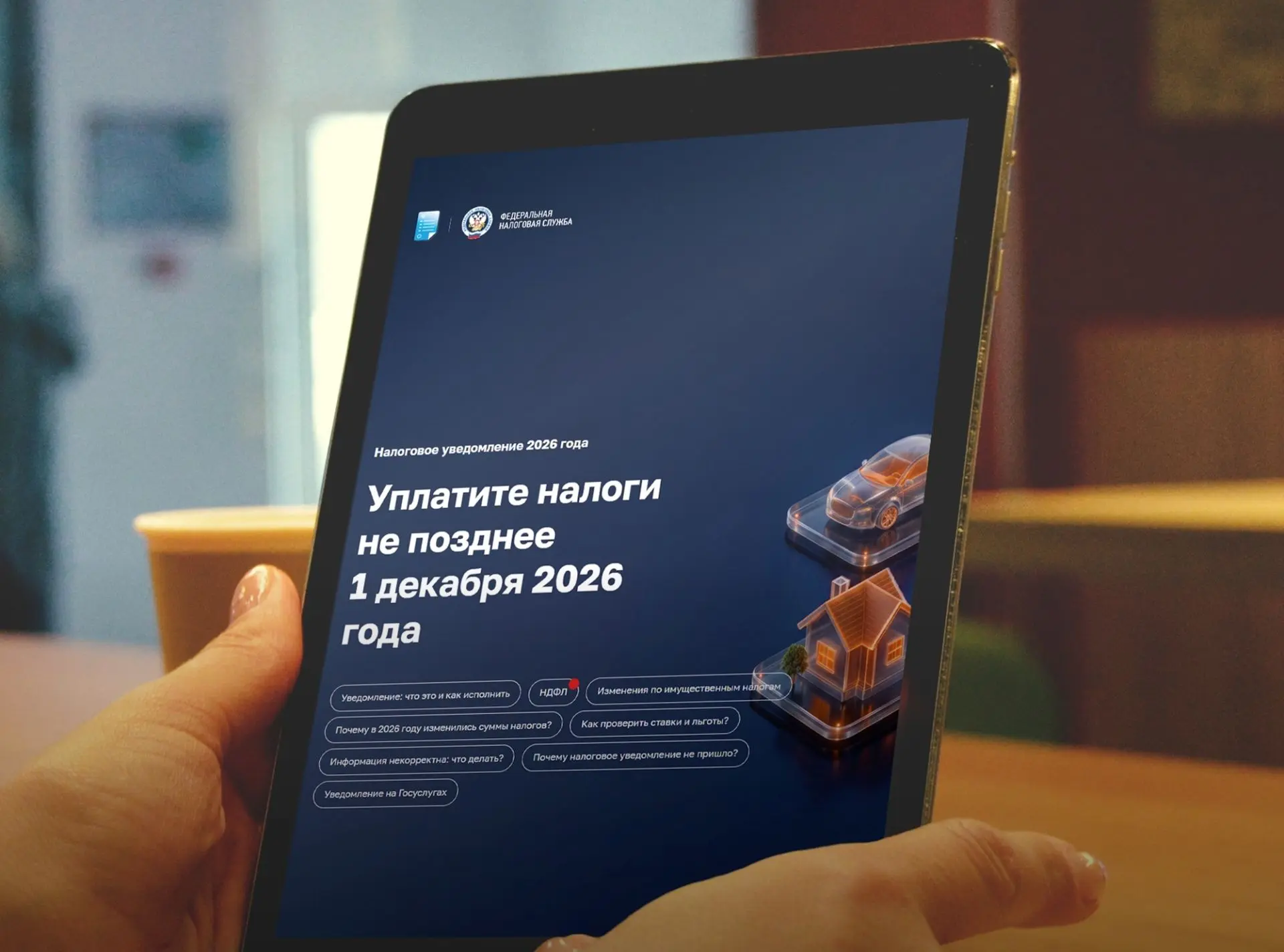 Жителям Анапы напомнили об уплате налогов до 1 декабря