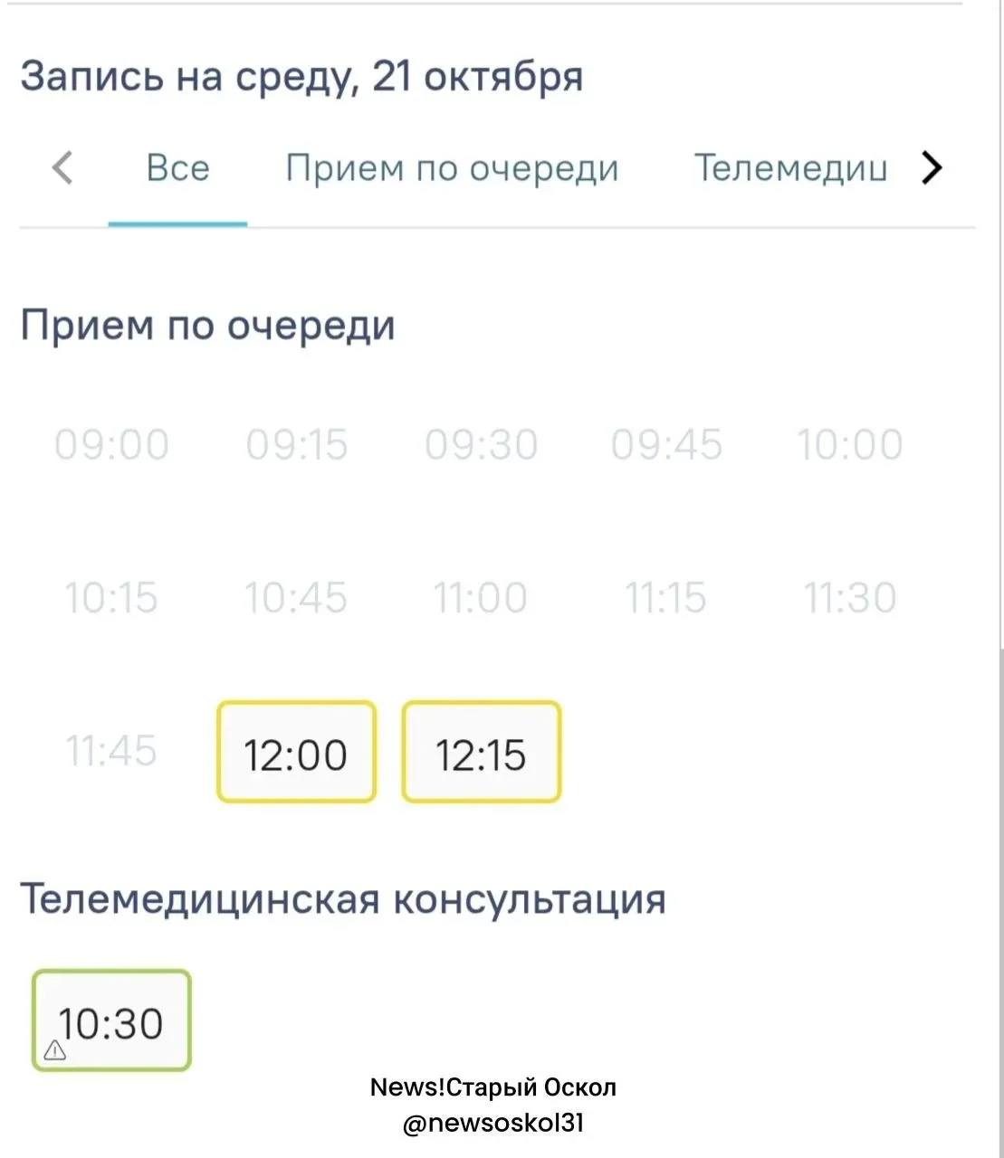 Вы знали, что теперь есть телемедицинская консультация?