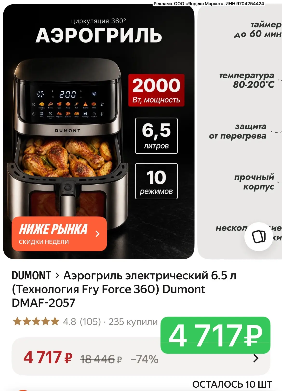 ЦЕНУ еще снизили 🔥🔥