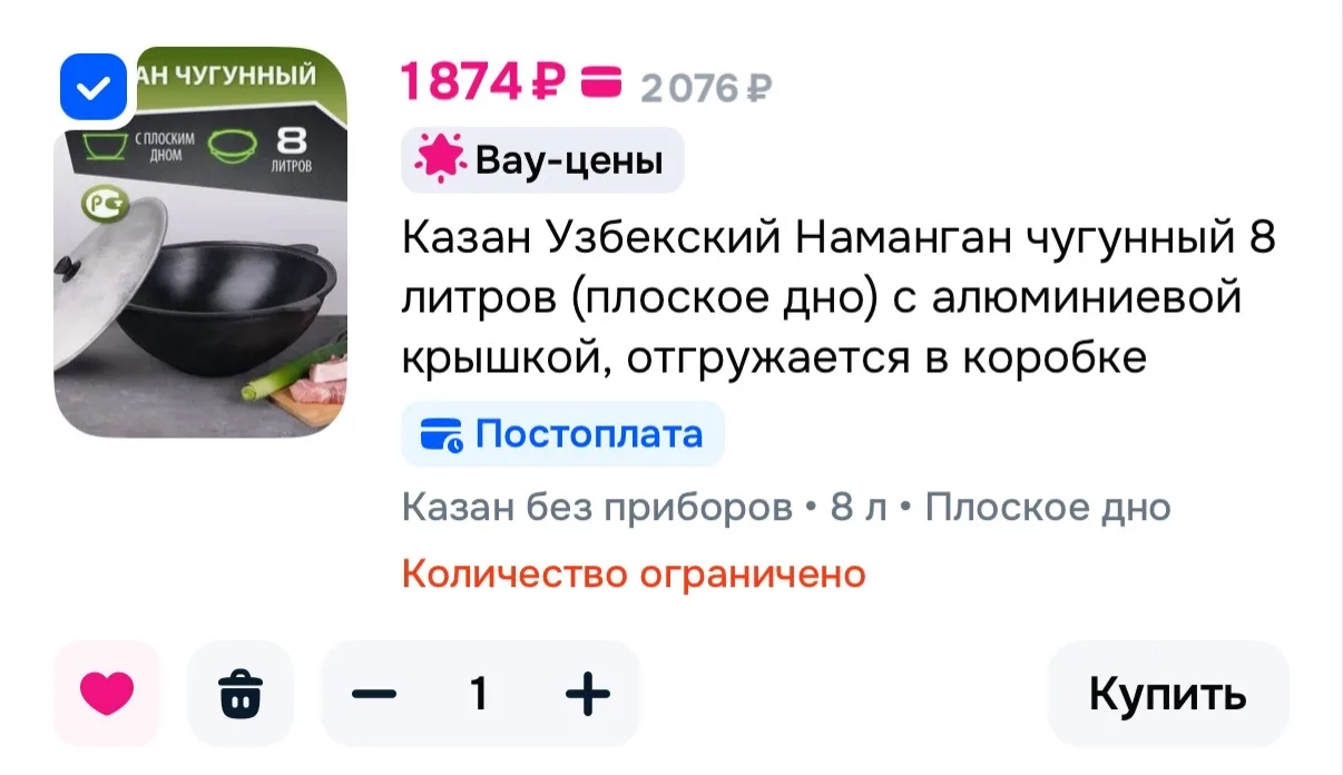 Казан Узбекский Наманган чугунный 8 литров🔥🔥