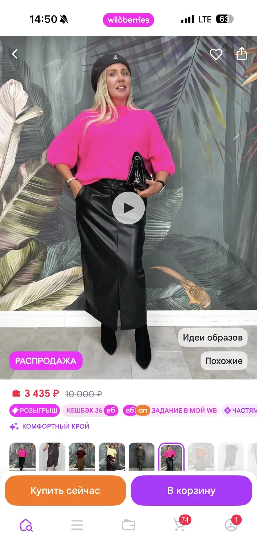Бестселлеры продаж