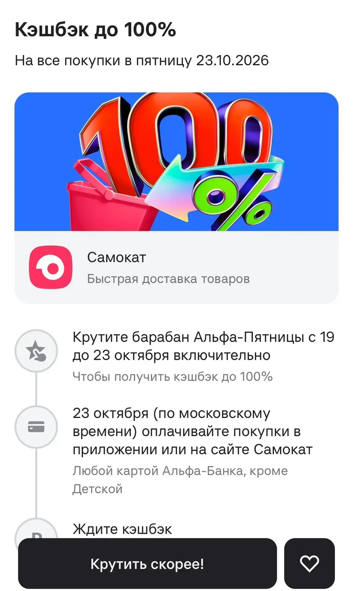 Альфа-Банк 🏦