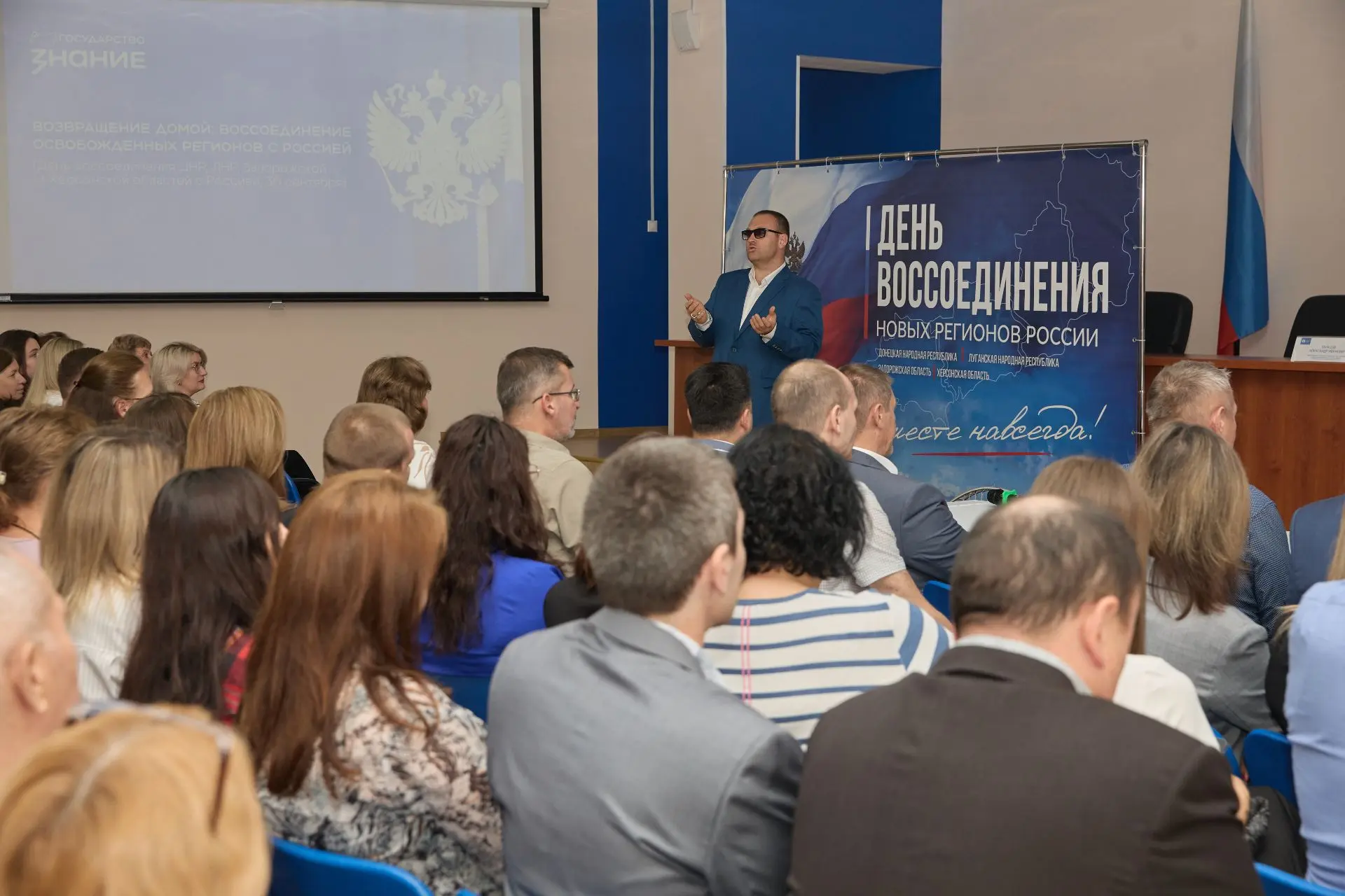 30 сентября 2026 г., в годовщину воссоединения Донецкой Народной Республики, Луганской ...