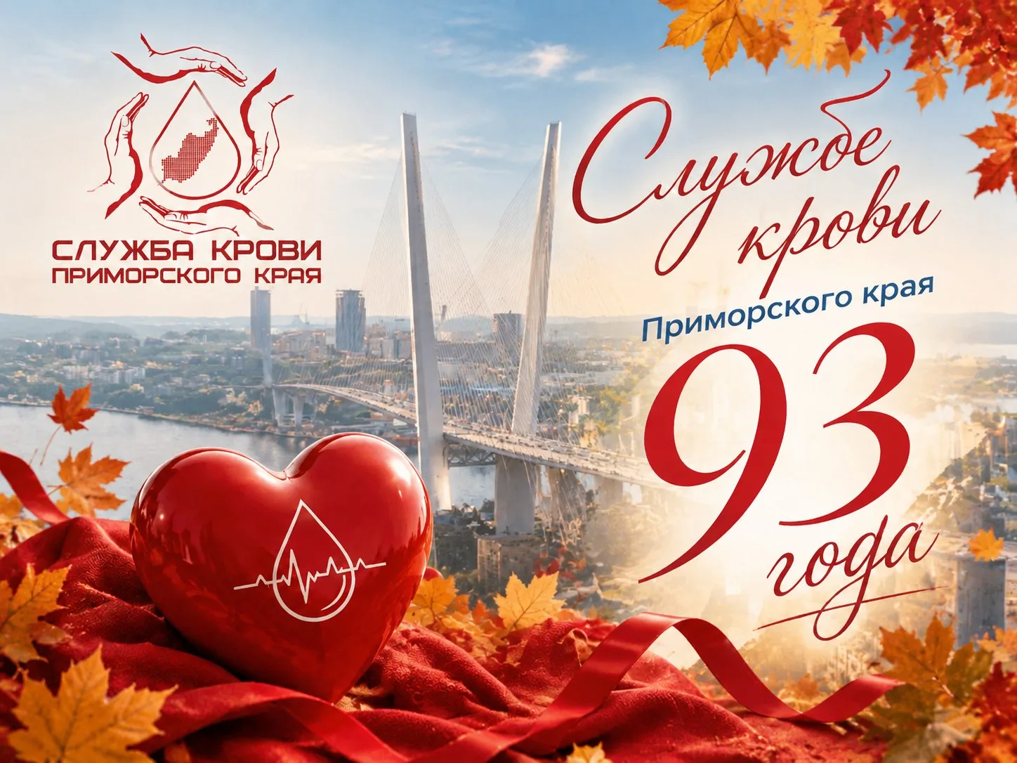 ✨ Нашей истории — 93 года!