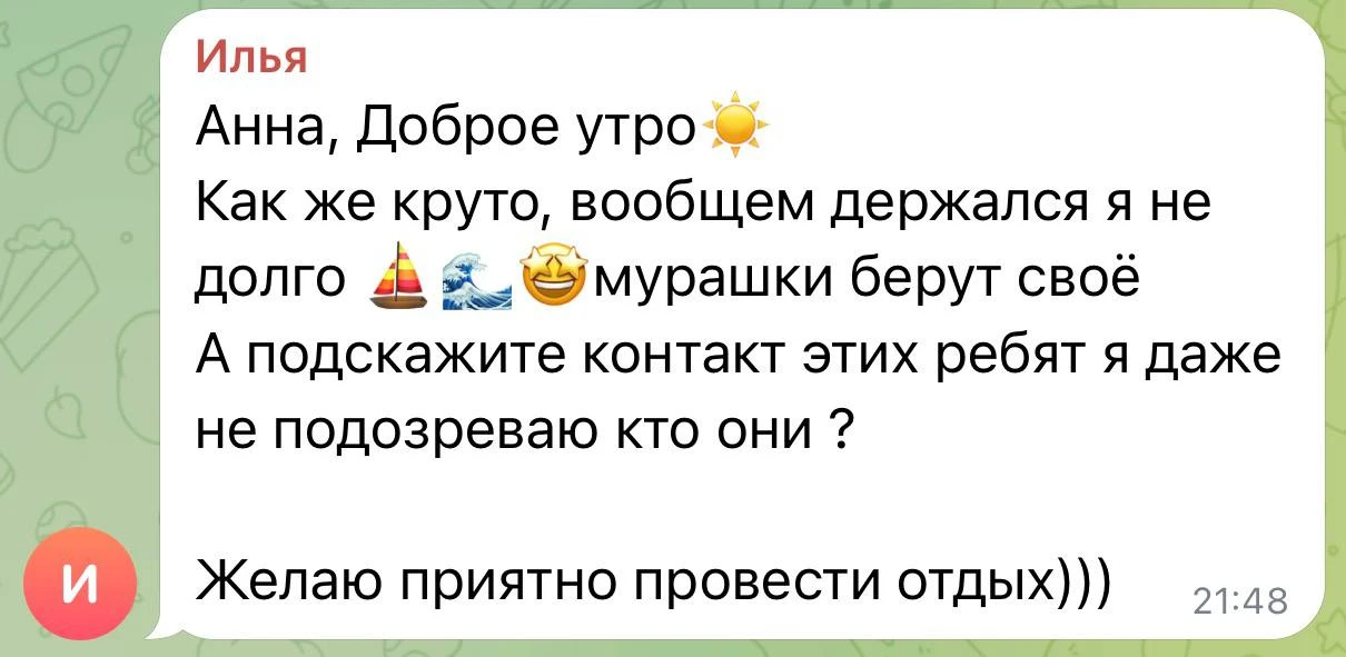 Рассказываю. Ребята, организующие тур, из Петербурга. Теперь мои близкие люди. Анастаси...