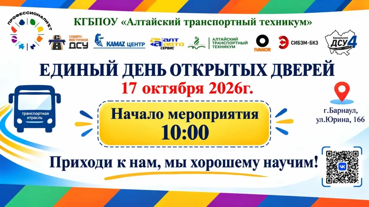 ЕДИНЫЙ ДЕНЬ ОТКРЫТЫХ ДВЕРЕЙ