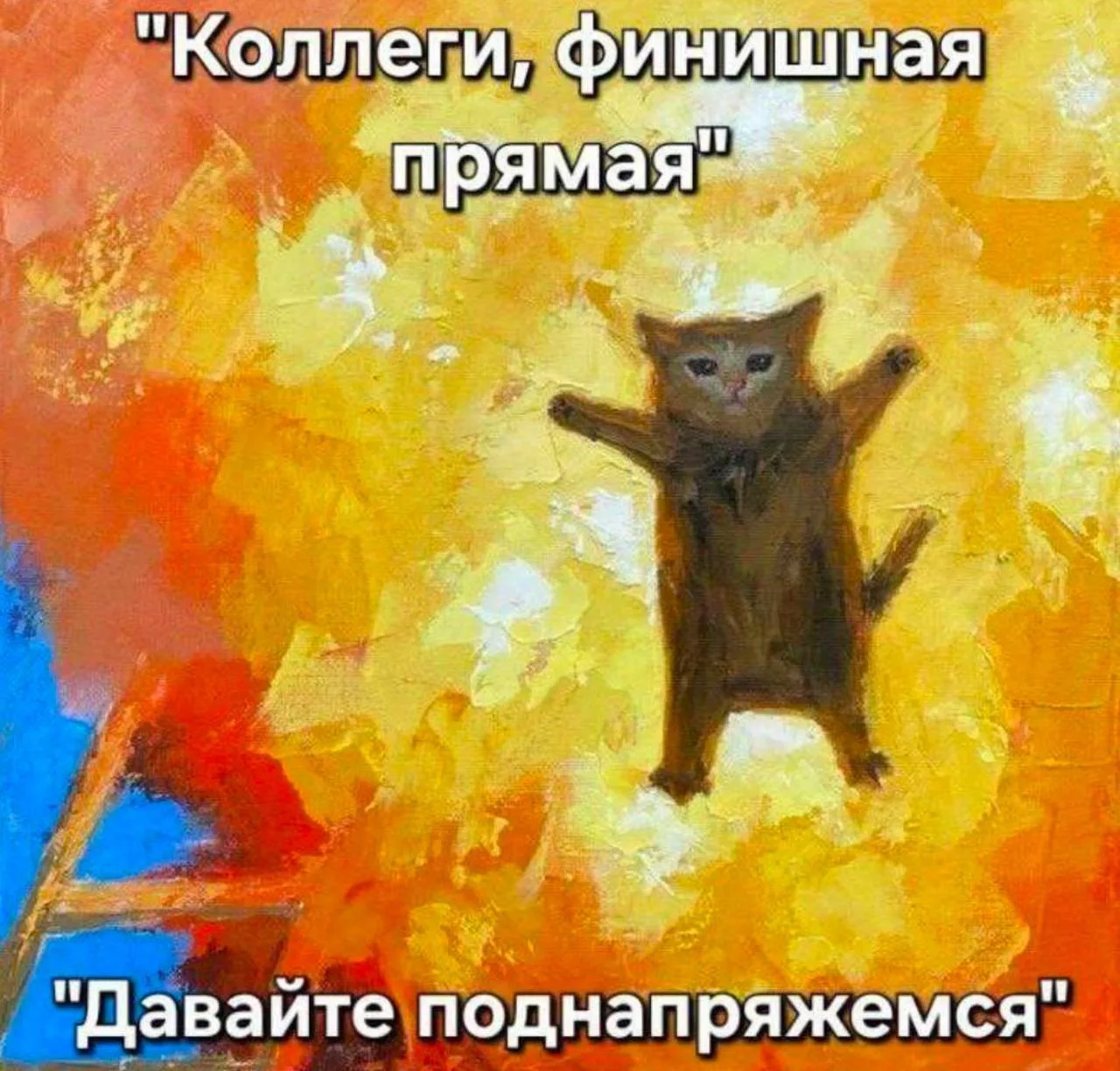 С пятницей!