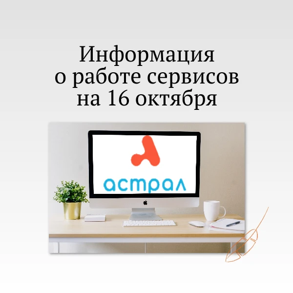 Запущена полноценная работа оператора ЭПД «Калуга Астрал».