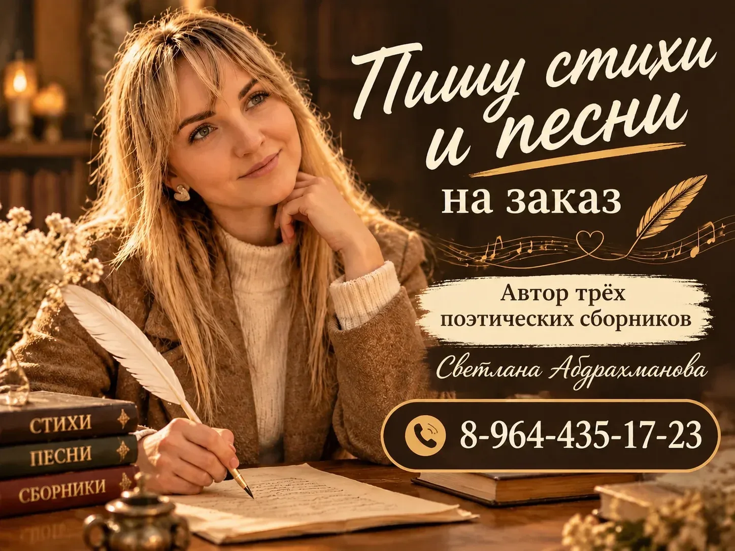 Светлана Московченко
