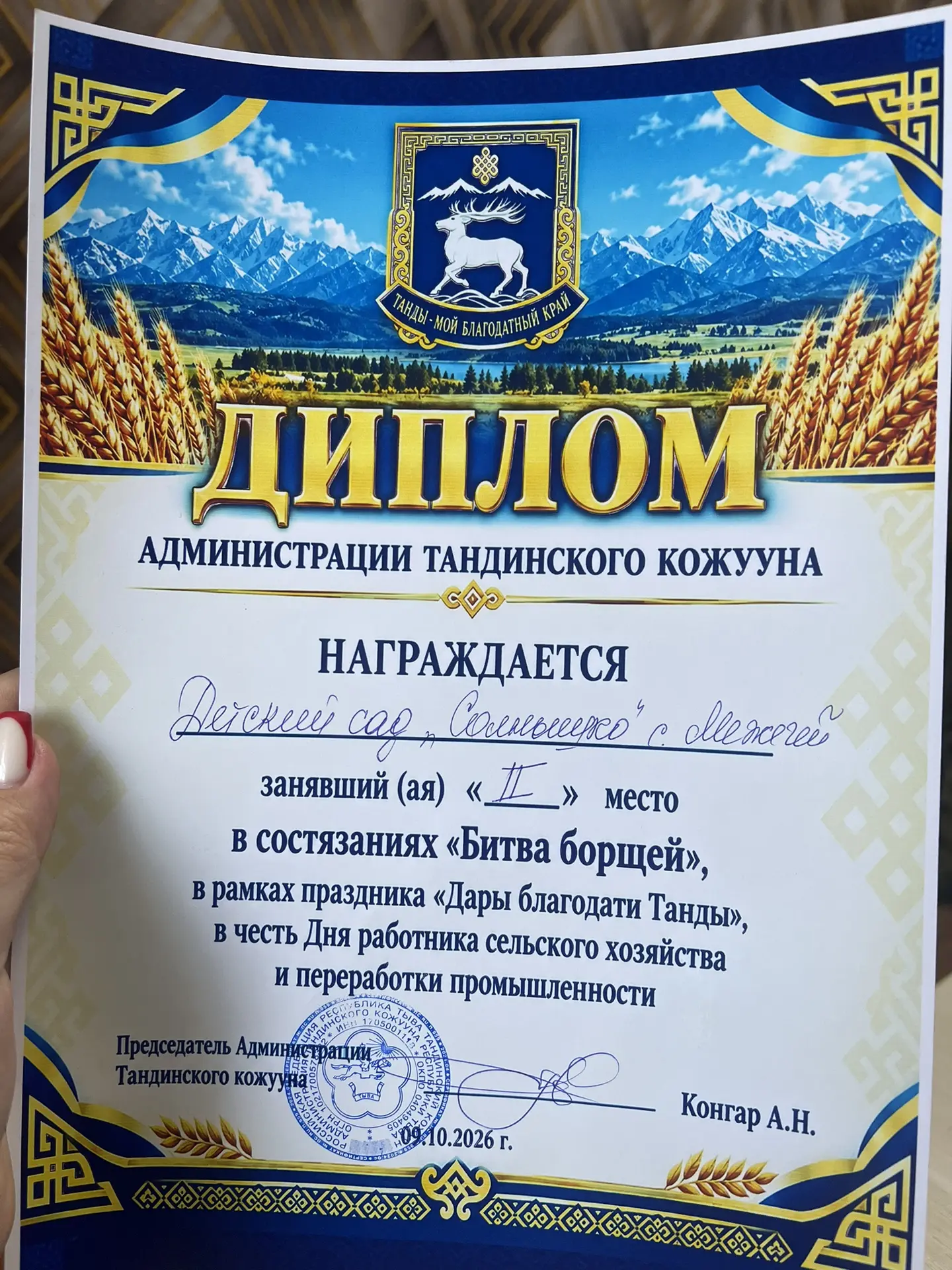 Наш коллектив занял II место, в состязаниях «Битва борщей», в рамках праздника «Дары бл...