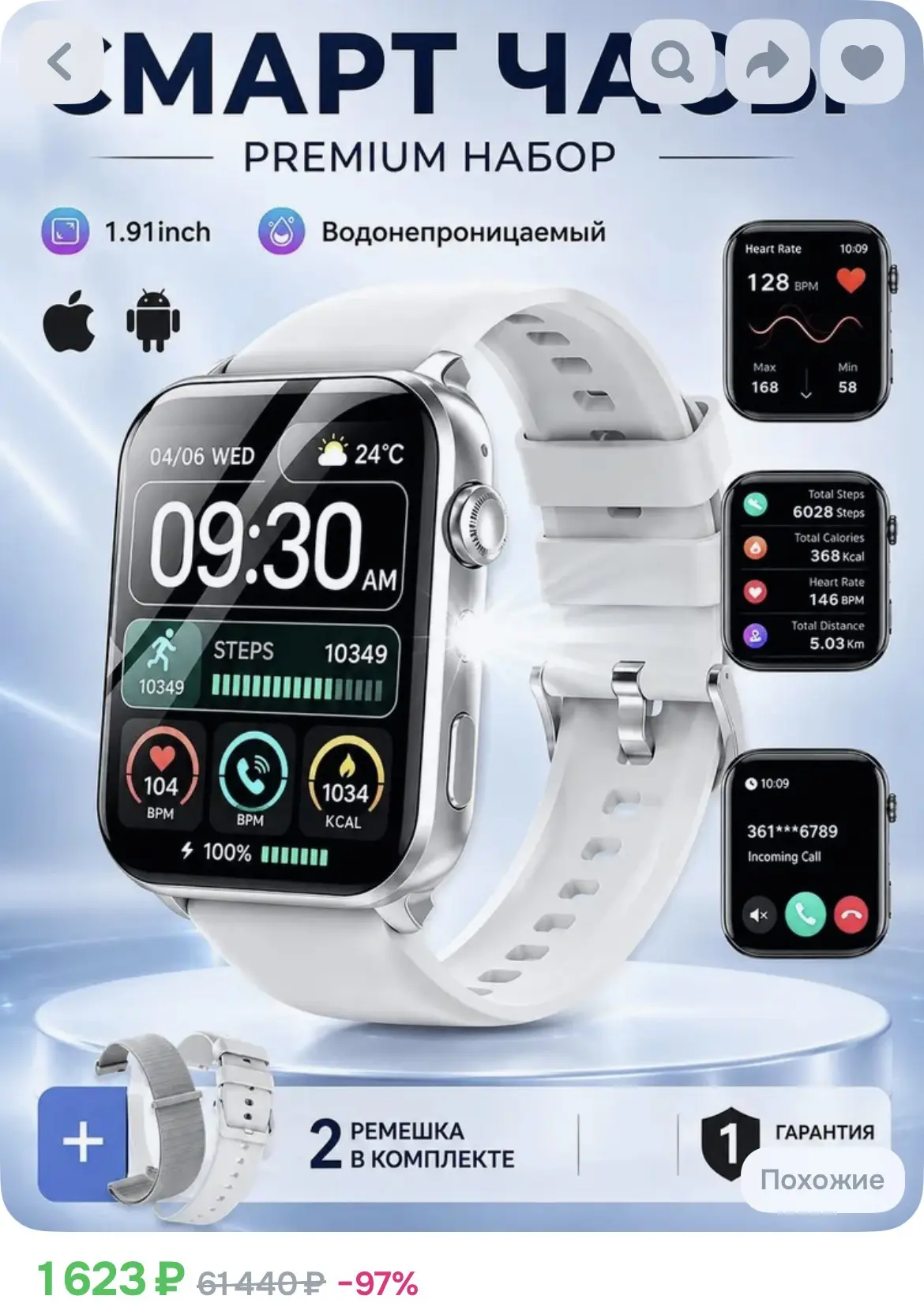 Вау цена