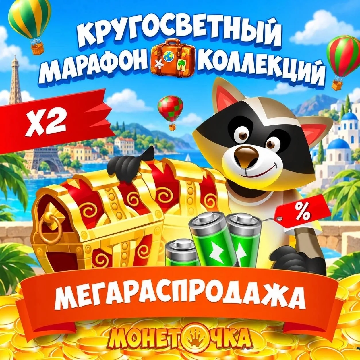 Привет Енотики! 🦝