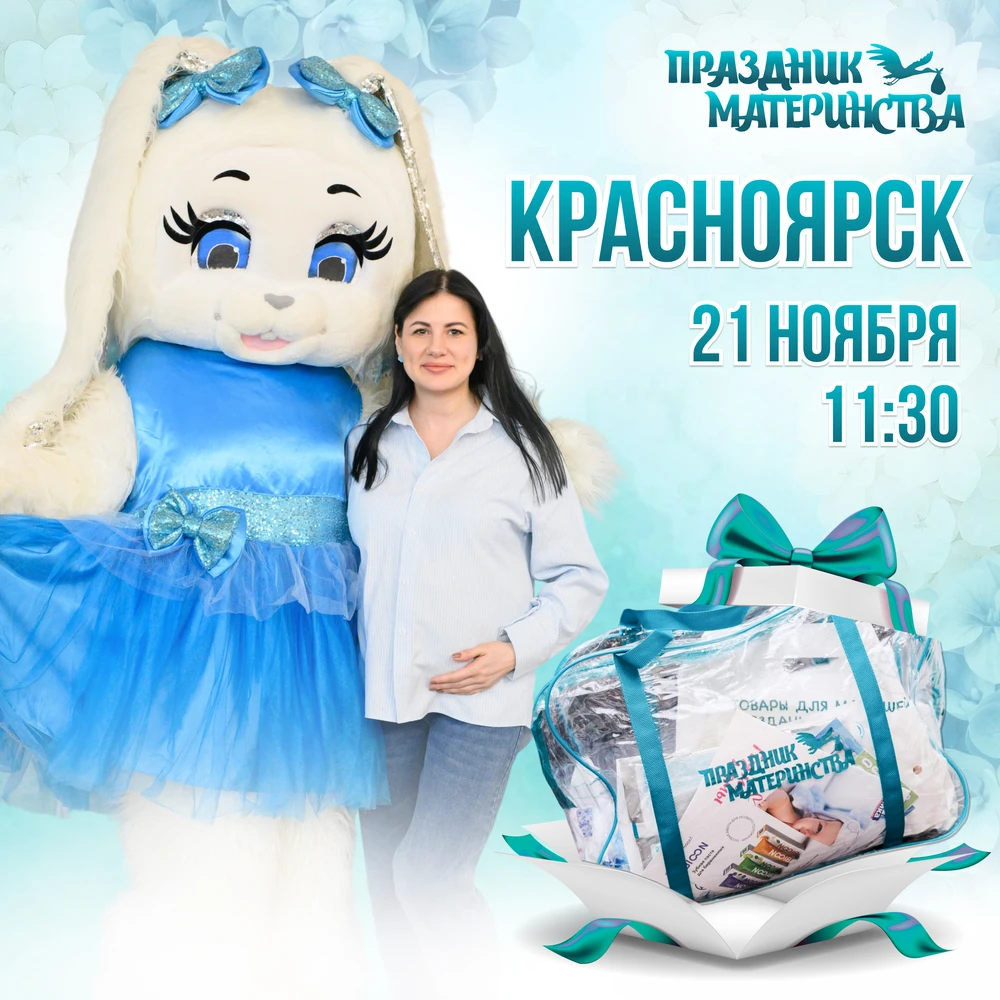 Приглашаем вас на СУПЕР ПОЛЕЗНОЕ МЕРОПРИЯТИЕ для беременных и мам с детьми! 👩‍🍼✨