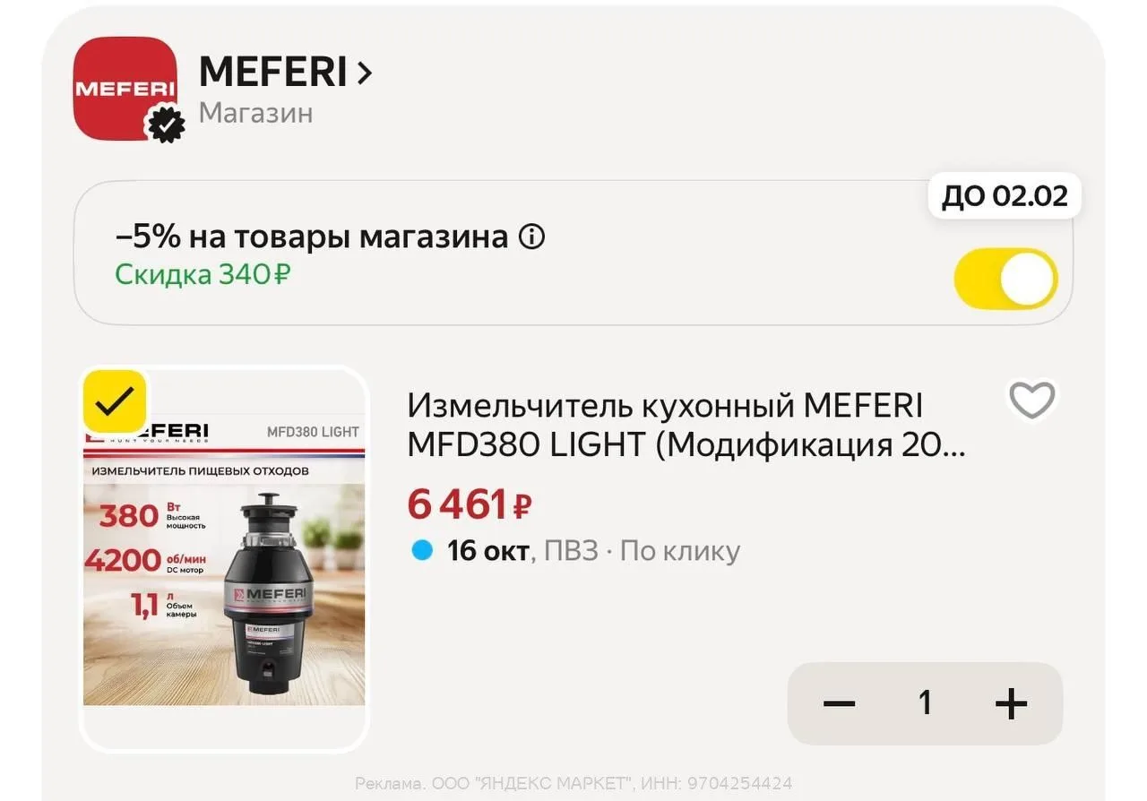 Яндекс Маркет