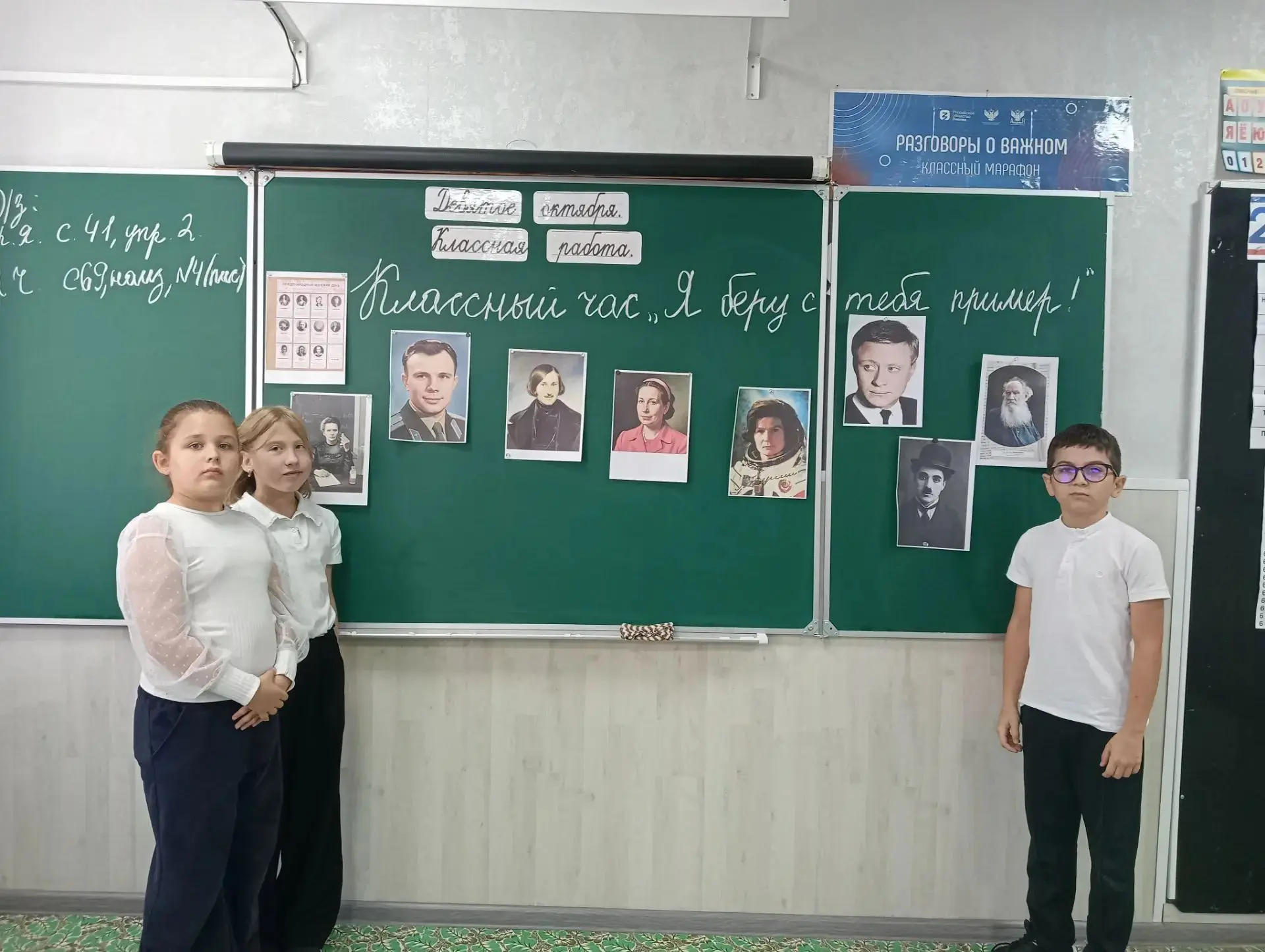✨ «Я беру с тебя пример»: урок вдохновения в 4 классе ✨