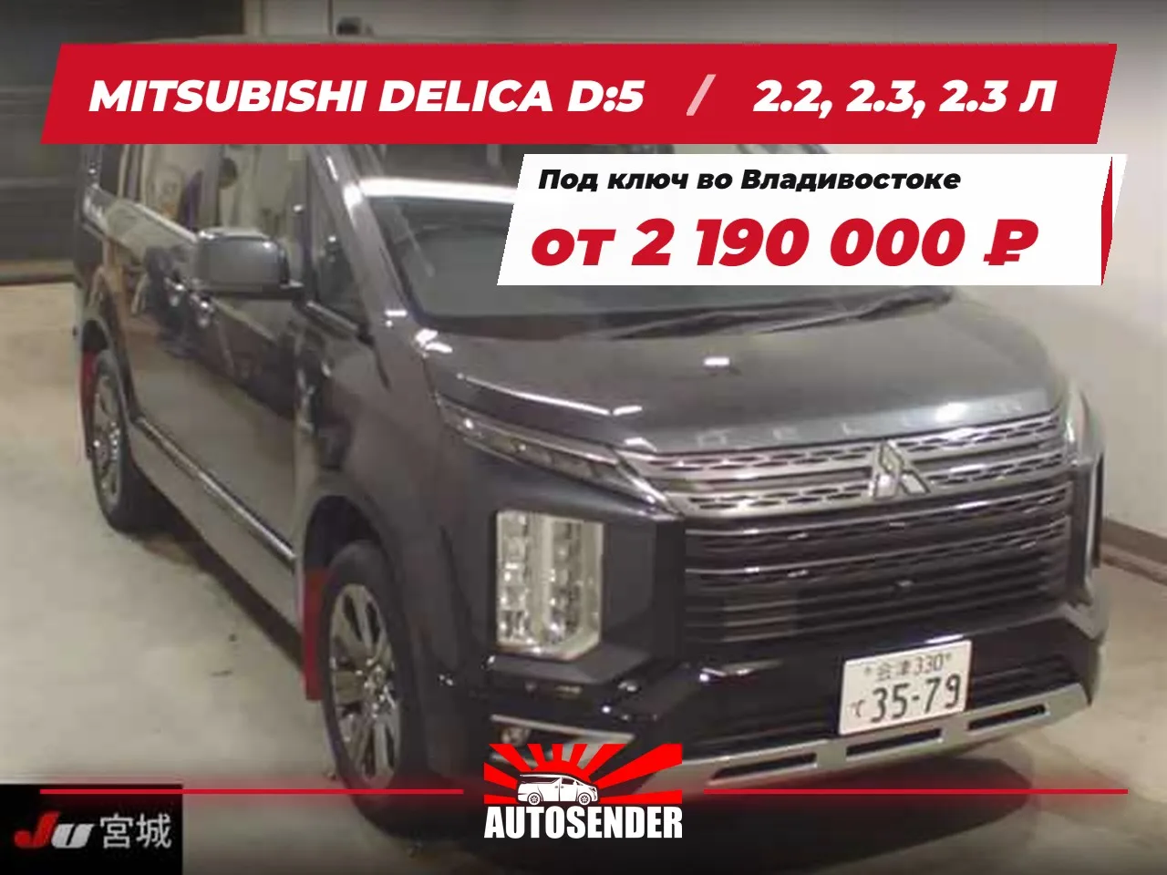 🇯🇵 MITSUBISHI DELICA D:5 — НА ТОРГАХ ЭТОЙ НЕДЕЛИ 🔥
