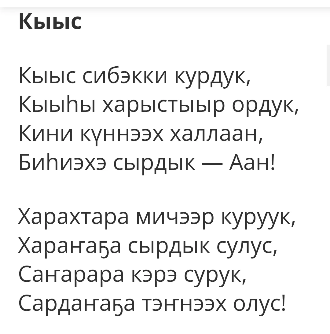 Аан дойдутаа5ы кыыс күнүгэр аналлаах аралдьытыы буолан ааспыта.Кыыс о5о - олох сибэккит...