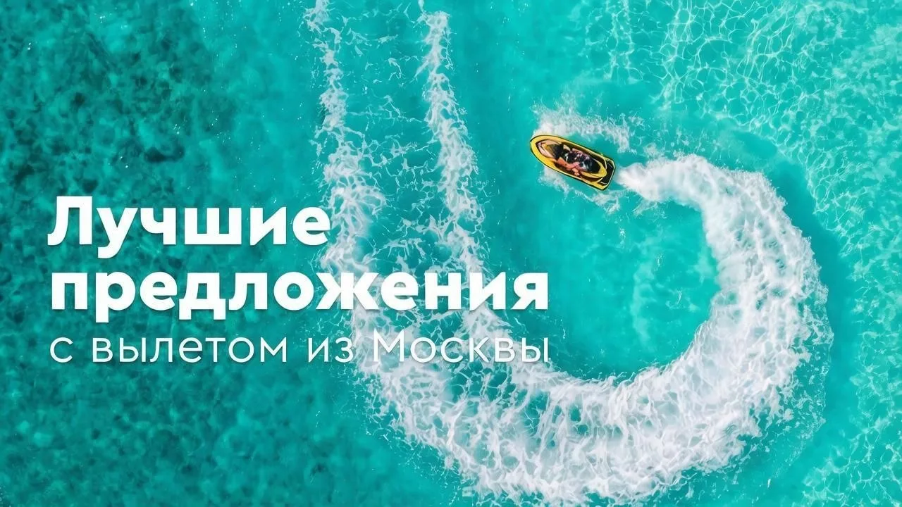🏖 Если за окном хмурится осень — самое время отправиться туда, где всегда тепло и солн...