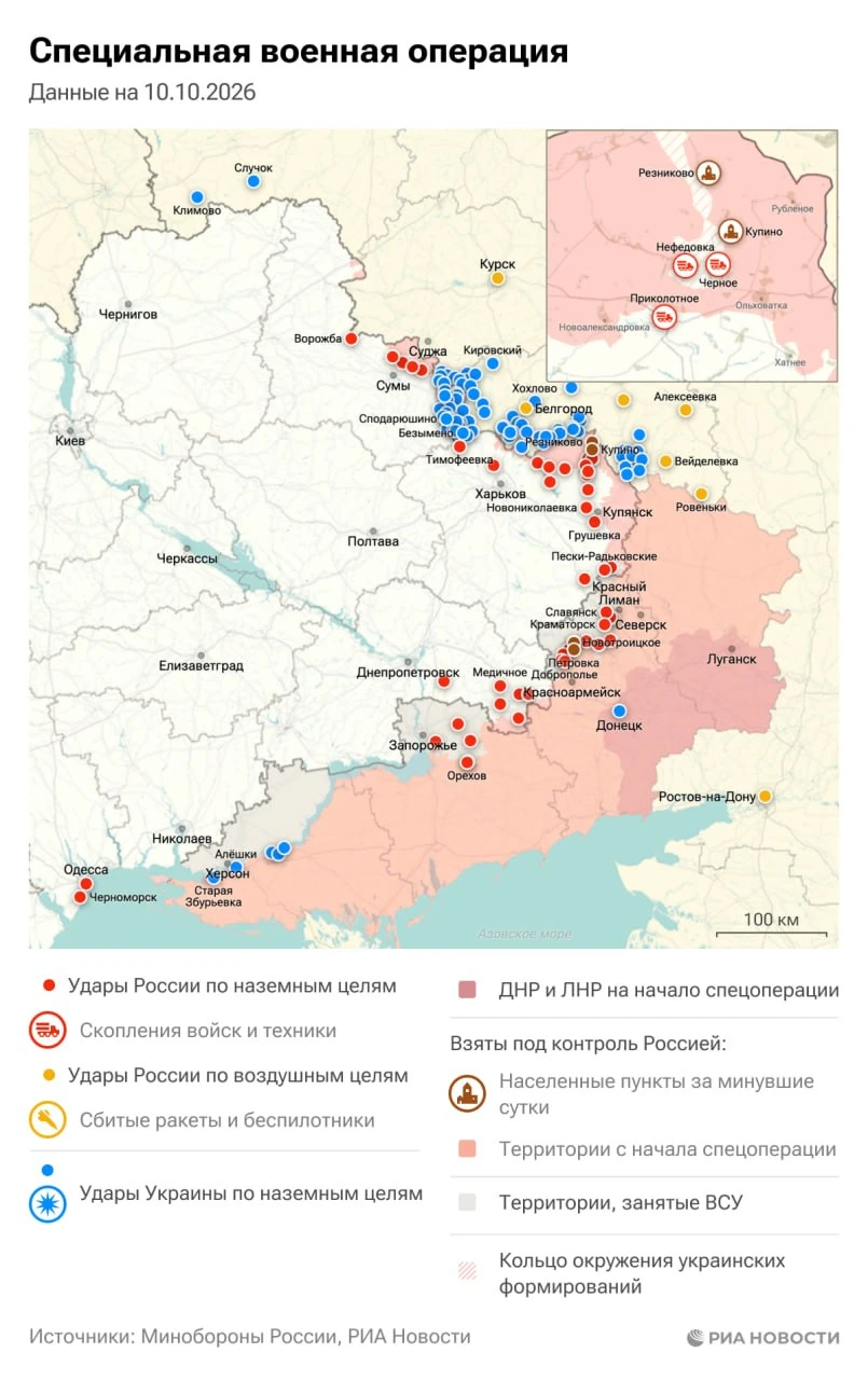 Актуальная обстановка в зоне СВО.