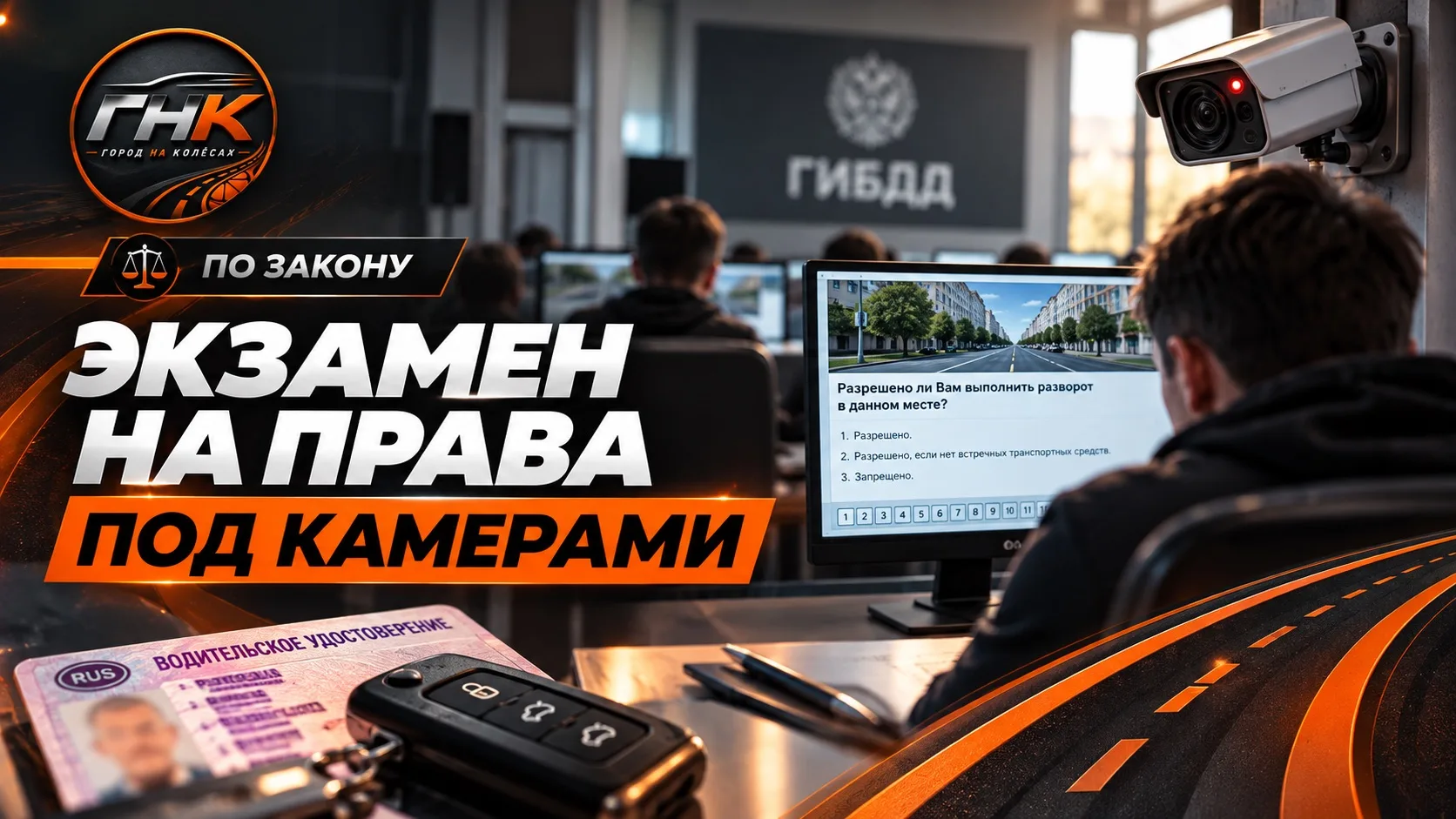 ⚖️ ГНК | #ПОЗАКОНУ