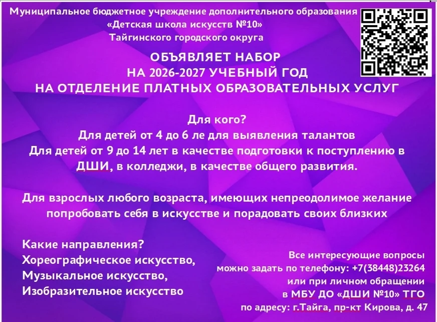 Откройте мир творчества: Детская школа искусств приглашает детей и взрослых!