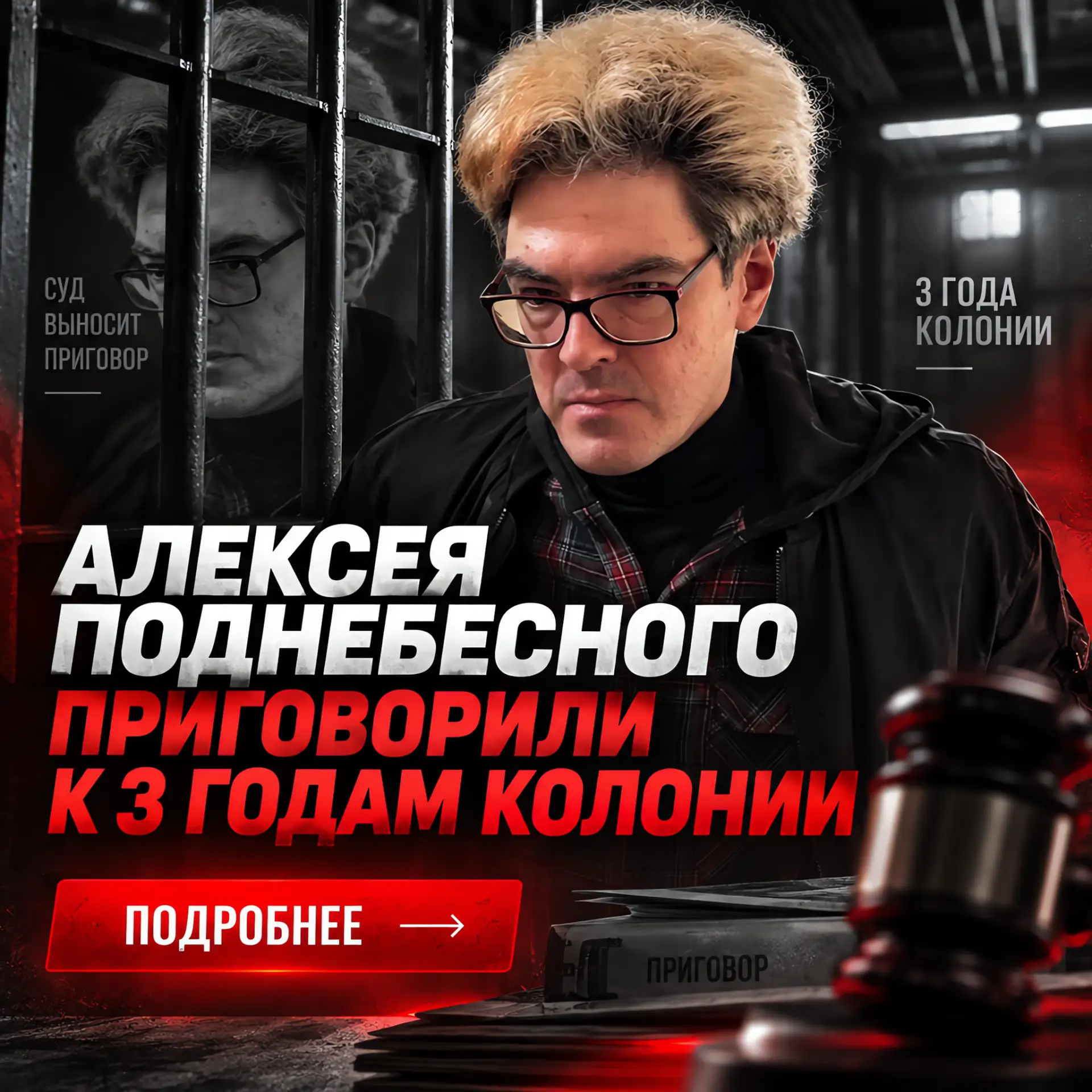 📰 Шокирующий приговор: Куйбышевский районный суд Санкт‑Петербурга отправил 48‑летнего ...