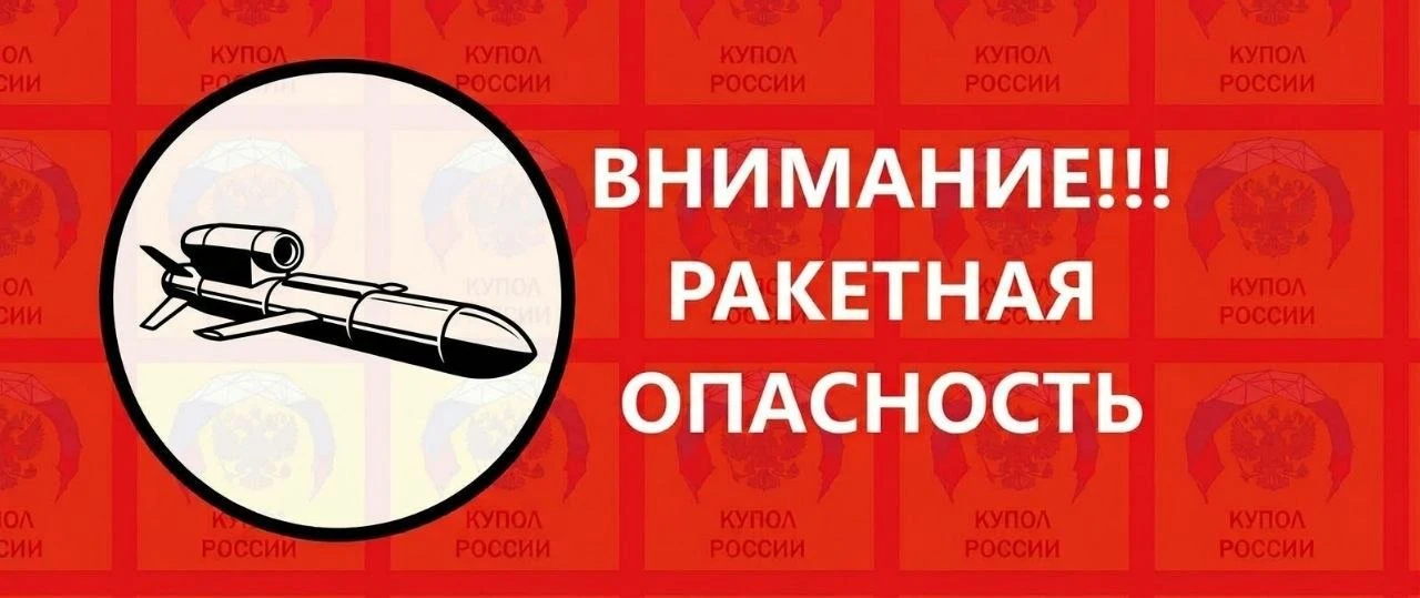 Волгоградская область