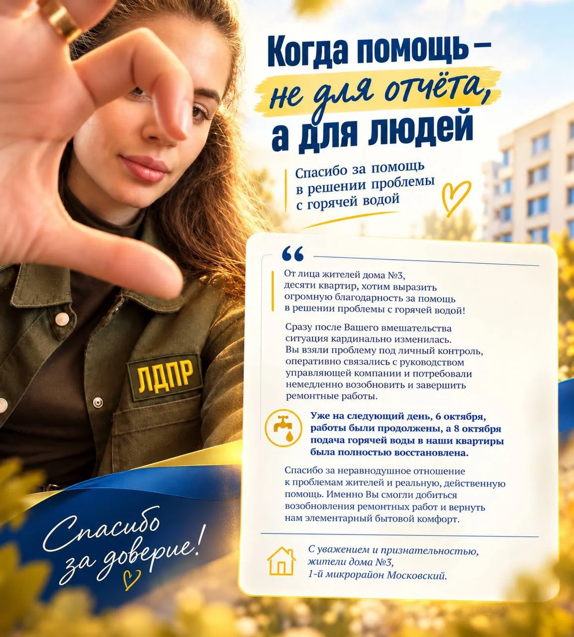 Что нужно для счастья?