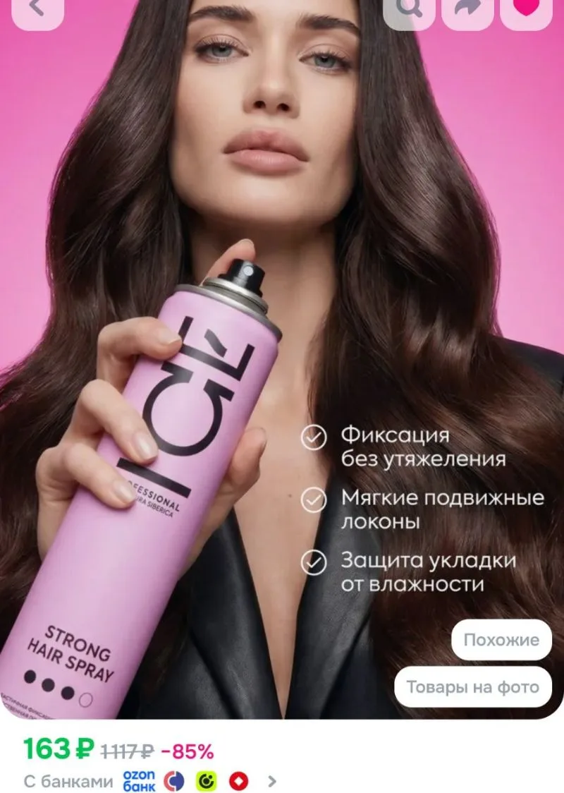 ICE by Natura Siberica Лак для волос сильной фиксации профессиональный, 300 мл