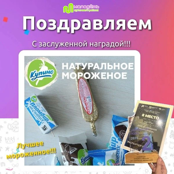 Отличные новости!