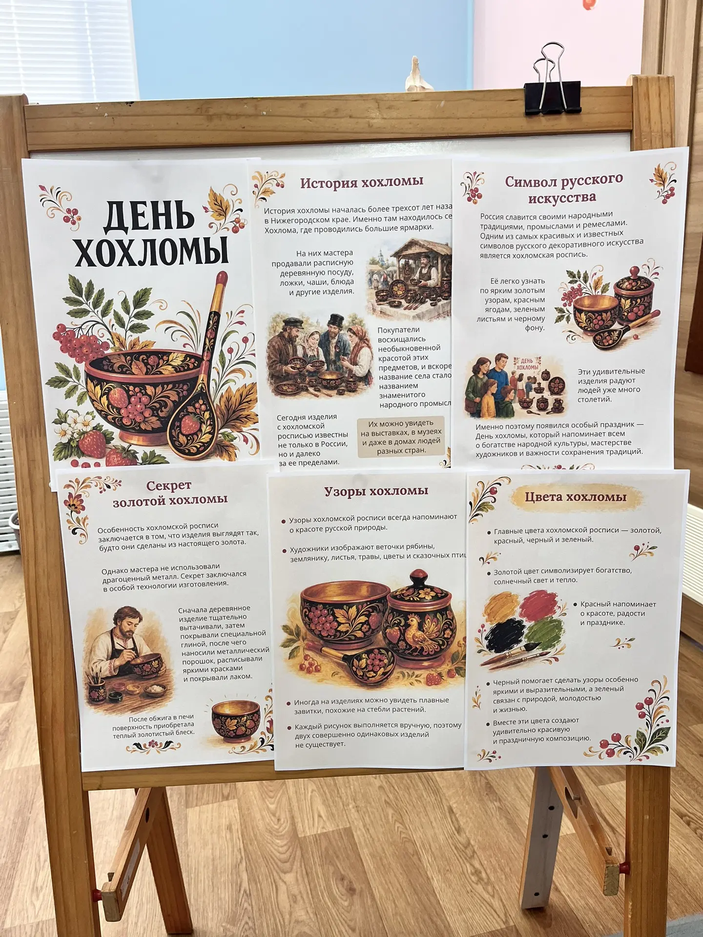Сегодня в нашем детском саду царила настоящая сказка — мы отмечали День Хохломы! ✨