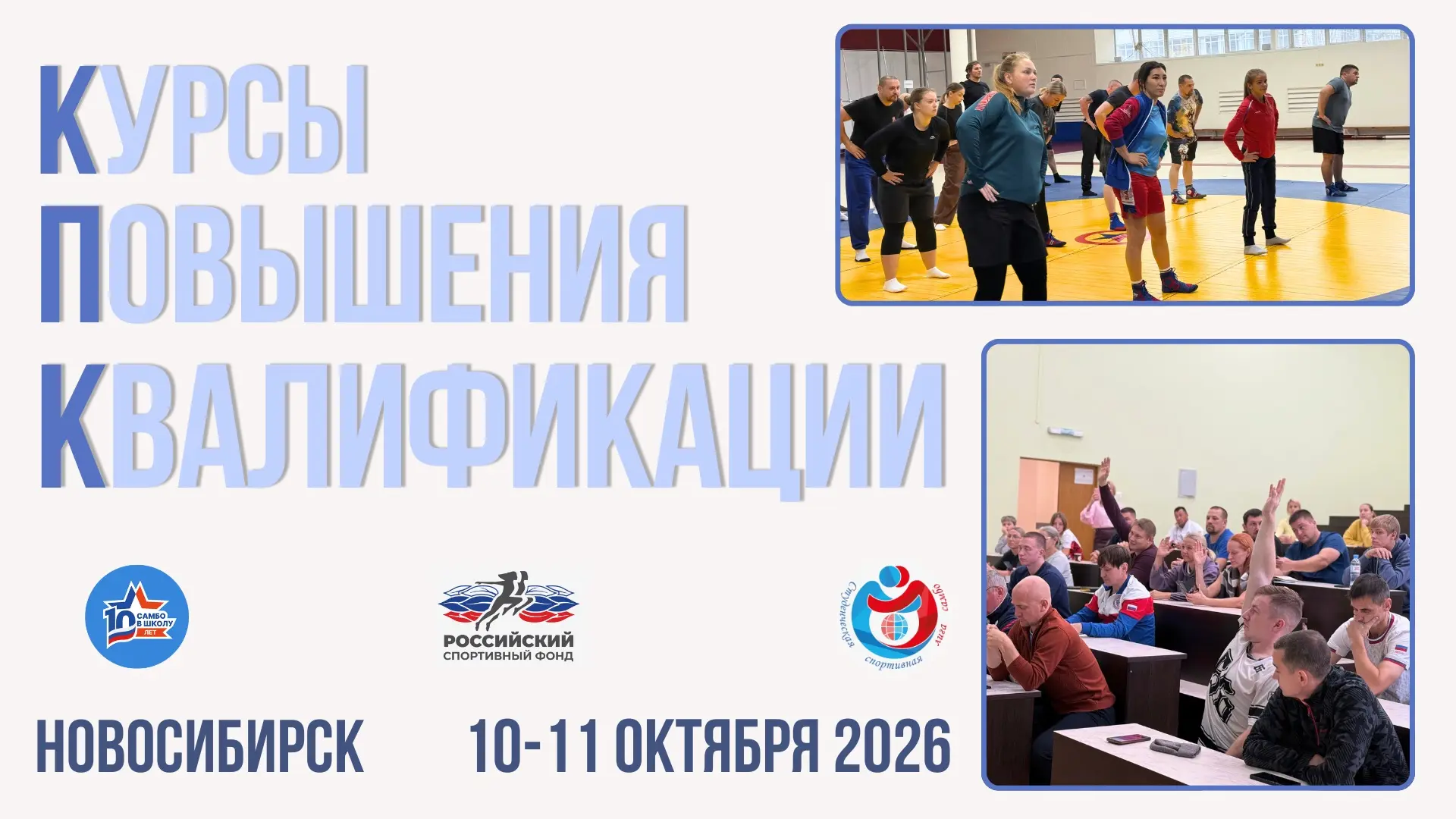 КПК | НОВОСИБИРСК