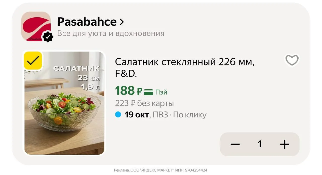 🛍Яндекс Маркет🛍