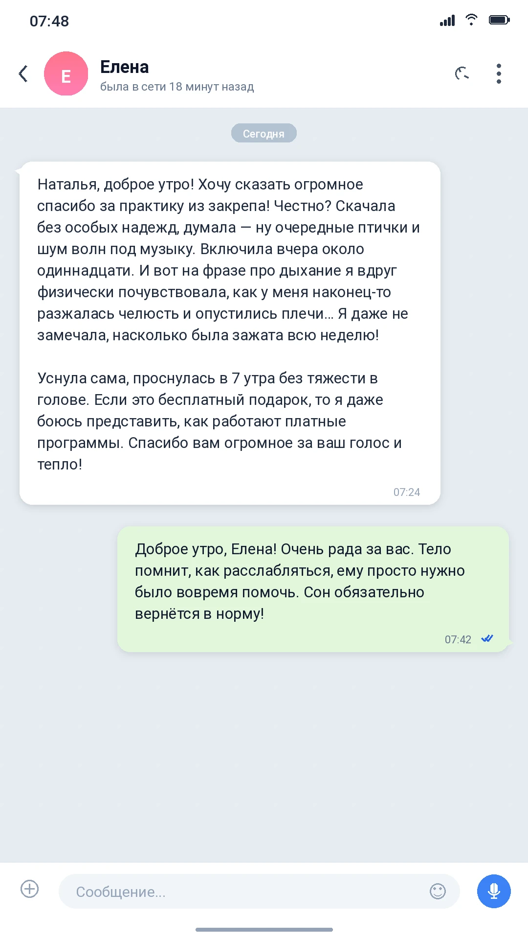 «Я вообще в эти ваши штуки не верю…» 🌙