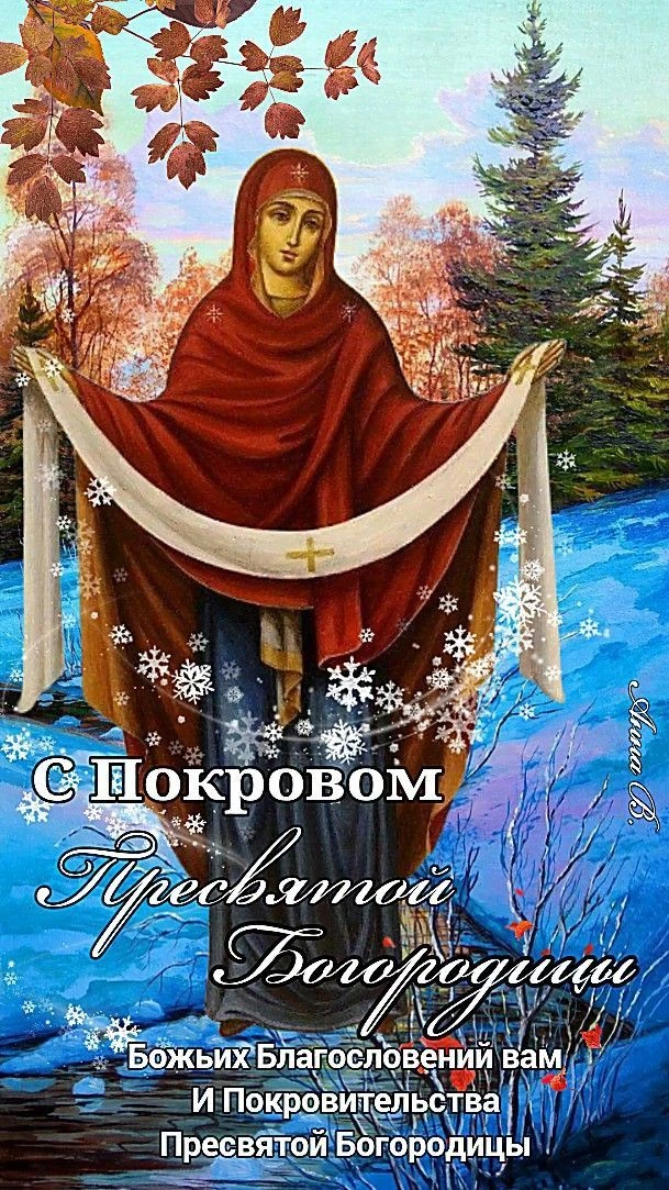 🕊️ ИСТОКИ ПОКРОВА: ОТ ЧУДА В КОНСТАНТИНOPОЛЕ ДО ДРЕВНИХ ДОХРИСТИАНСКИХ ТАЙН 14 ОКТЯБРЯ...