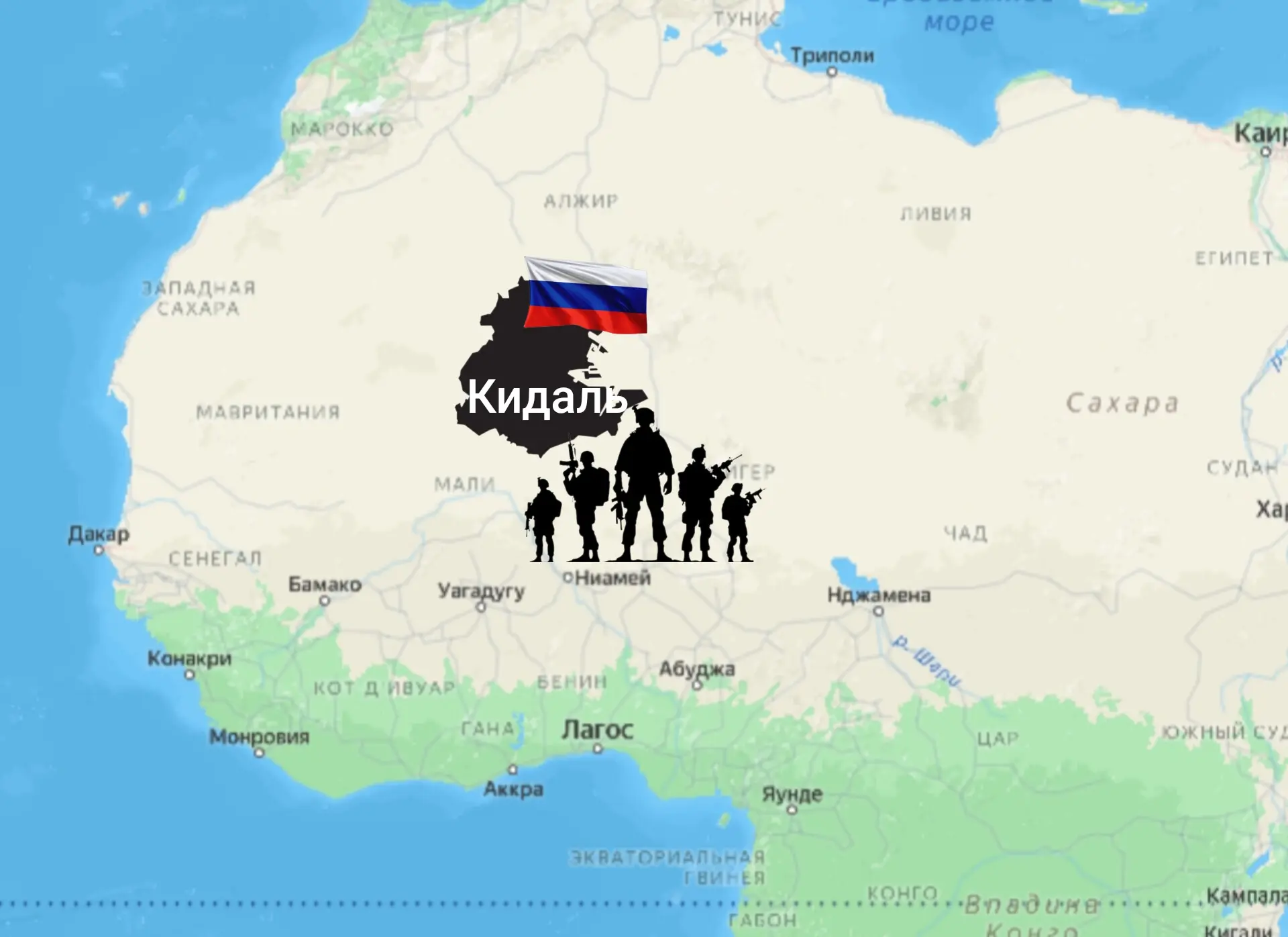 Где находится и чем интересен город Кидаль в Африке, который Россия недавно отбила у ту...