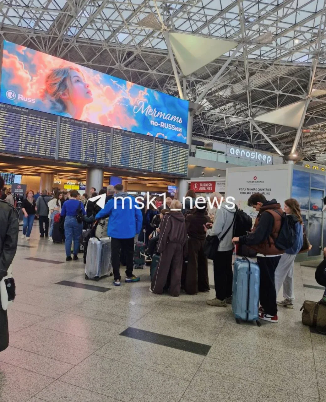 Ситуация в московских аэропортах после атаки БПЛА