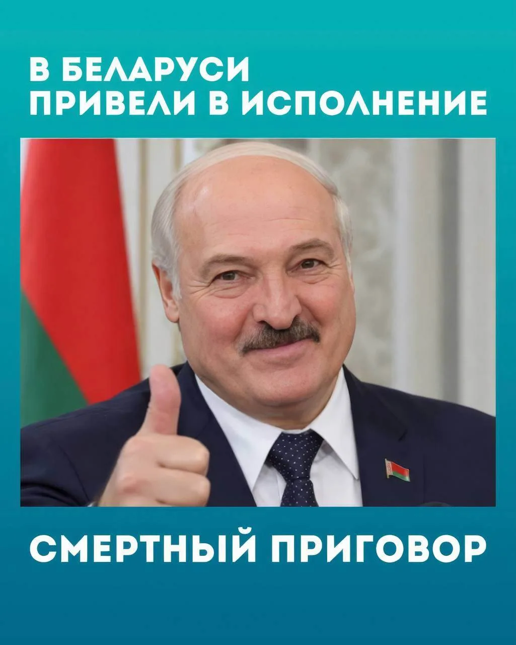 ️ ⚡️🇧🇾В Беларуси казнили мужчину, осуждённого за гибель трёхлетнего сына