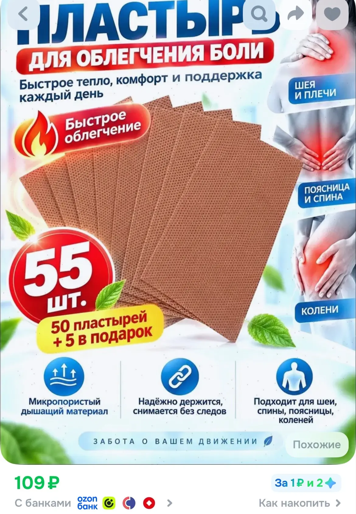 https://ozon.ru/t/zLSswh4