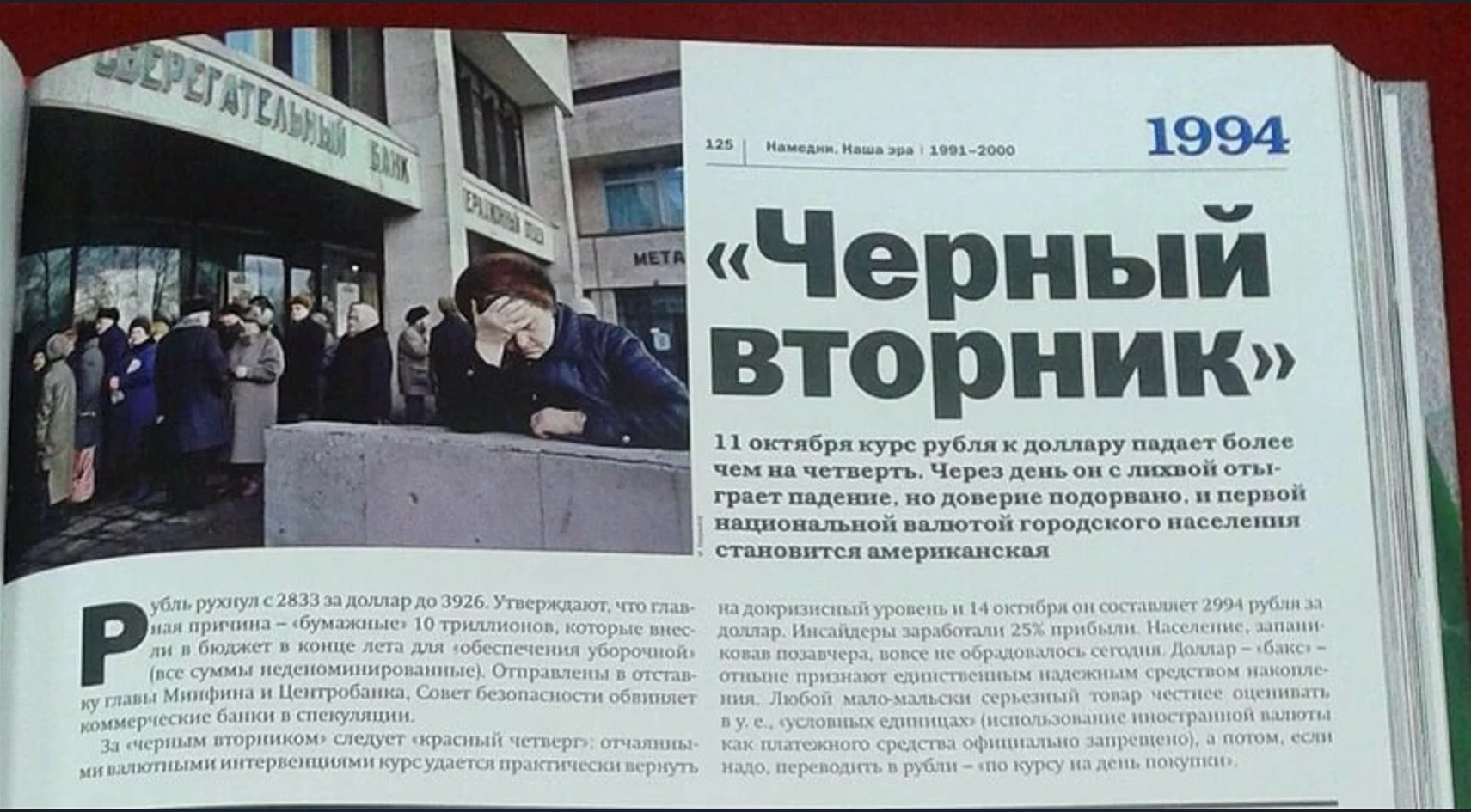 ЧЕРНЫЙ ВТОРНИК. 🖤