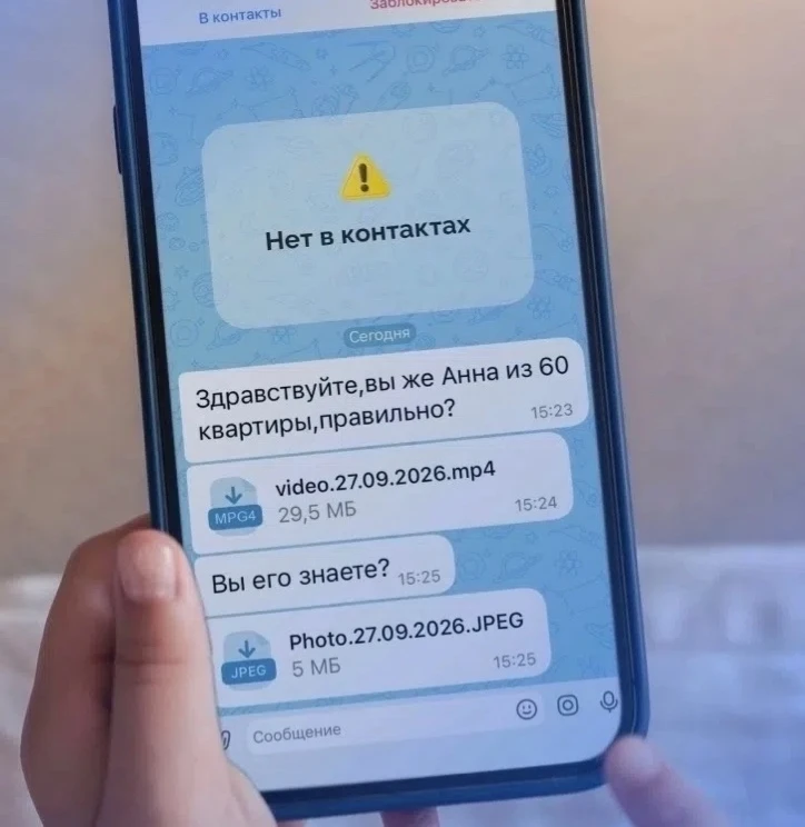 ❗️Мошенники в соцсетях❗️