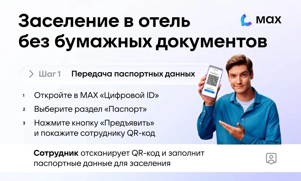 🏨 Туризм по Свердловской области становится проще и комфортнее: уже почти полсотни оте...