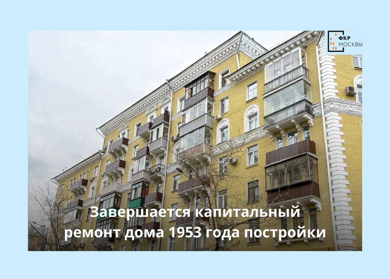 🏛️💫 На Соколе обновляют фасад неоклассического дома 1953 года