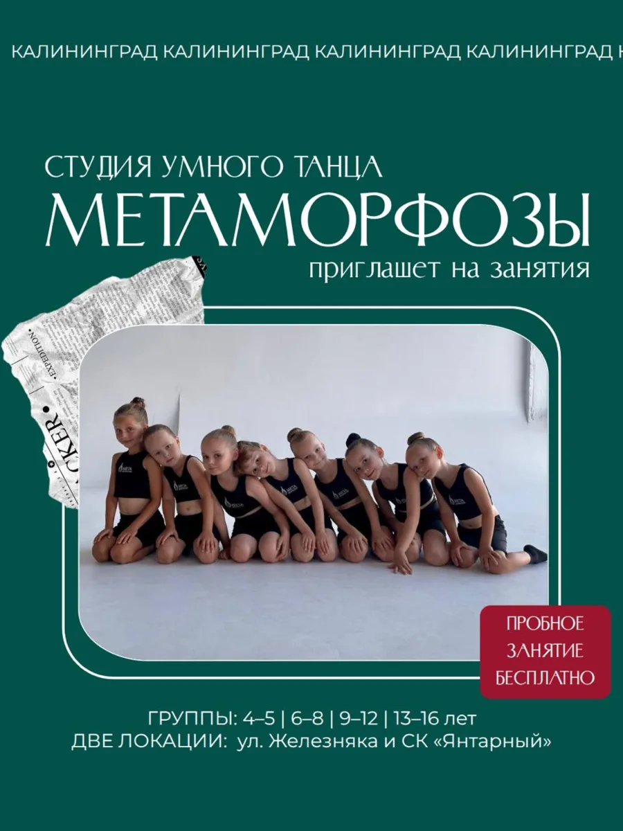 Ищете занятия, где ребёнка не будут сравнивать с другими, а помогут раскрыть его возмож...