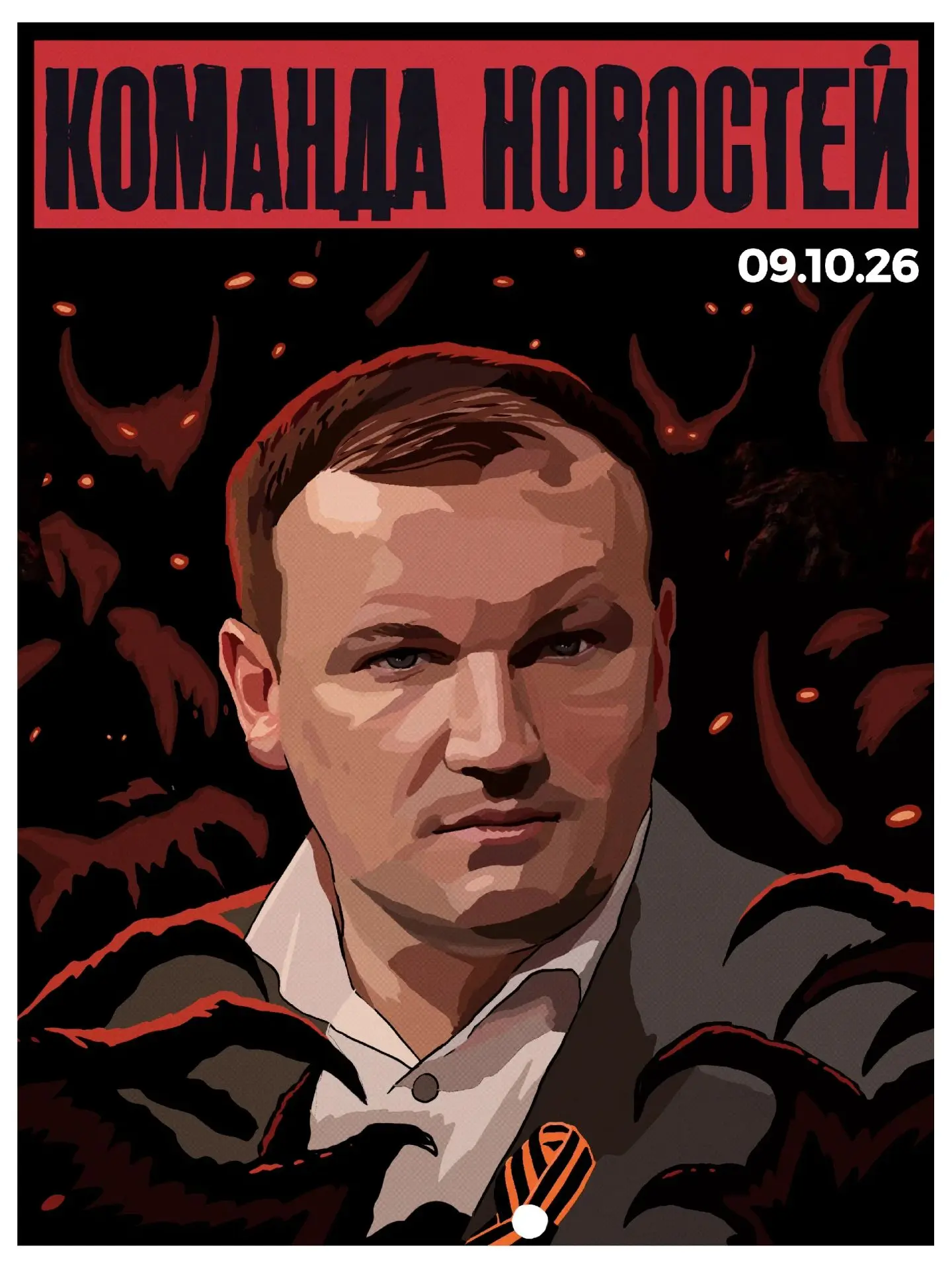 🔥Мишу Рыбаря вырвали из цепких лап НАТО